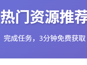 小红书爆款教程